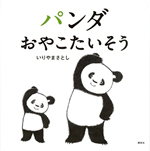表紙イメージ