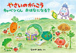 表紙イメージ